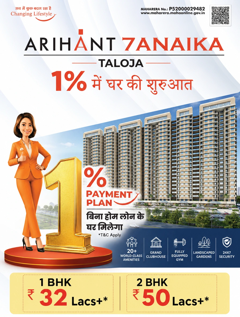 Arihant Anaika